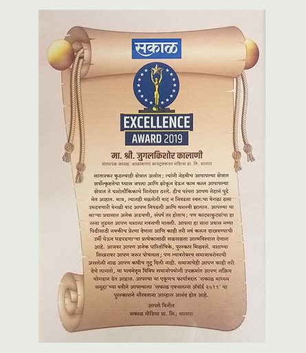 excellence-award-2019